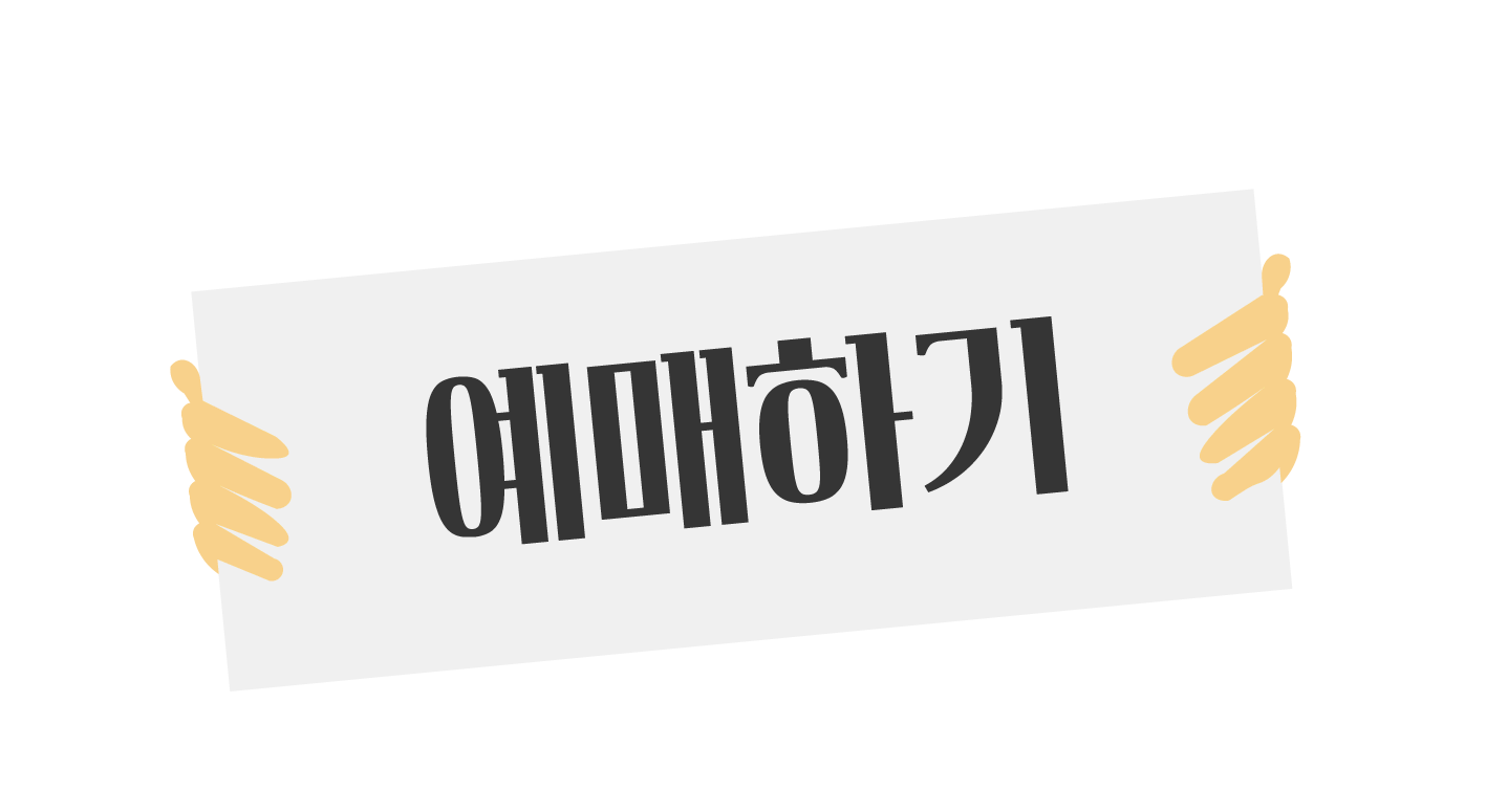 예매하기